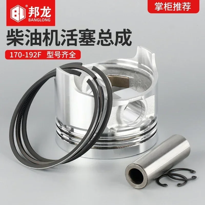 Air cooled diesel engine accessories 170/173 micro tiller 178/186FA water pump generator 190 piston ring assembly