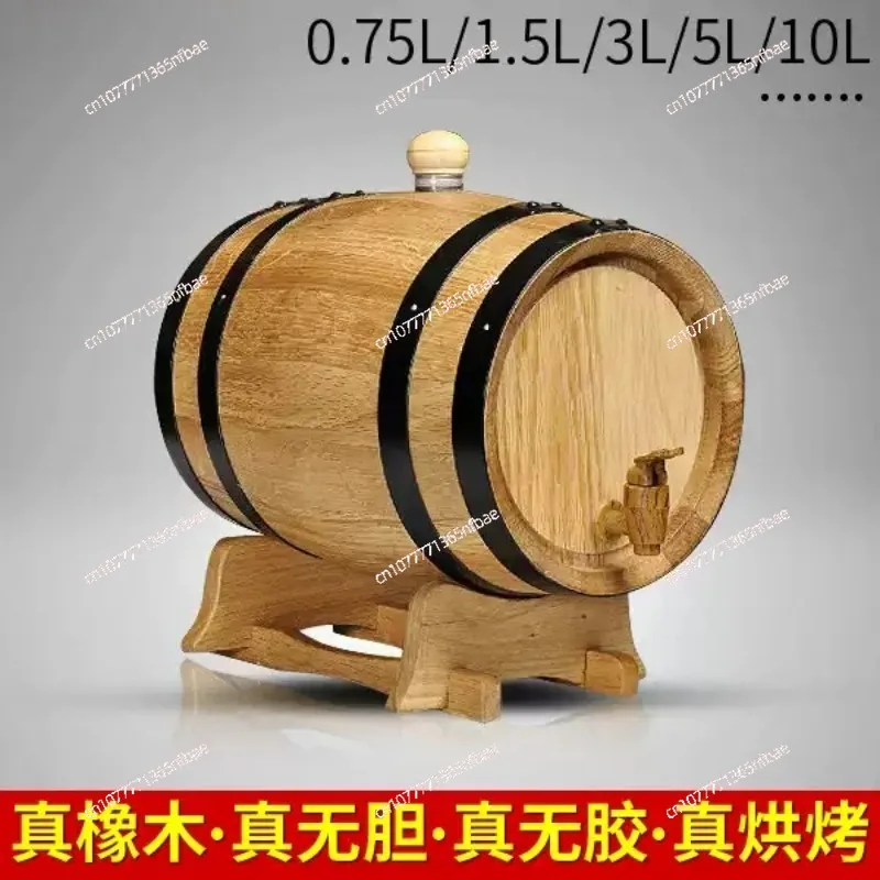 New Oak Solid Wood Gallless Wine Fermentation Barrel - Home DIY Empty Wine Barrel