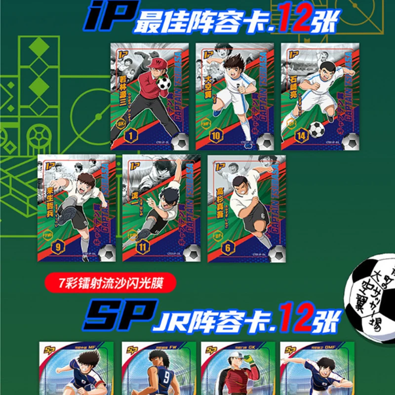 NEW Anime Captain Tsubasa Collection Cards 2022 World Cup Rare Limited Edition Exclusive Custom Flash SKP Card Hobby Game Toys