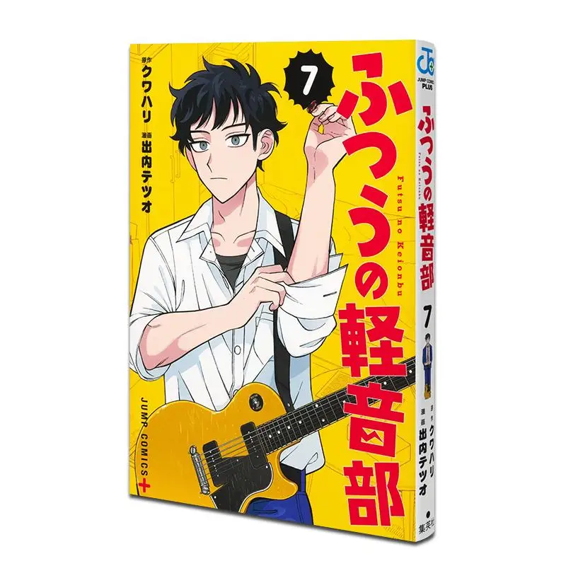 

Common Light Tone 07 Kuwahari Shueisha 9784088845418 Book