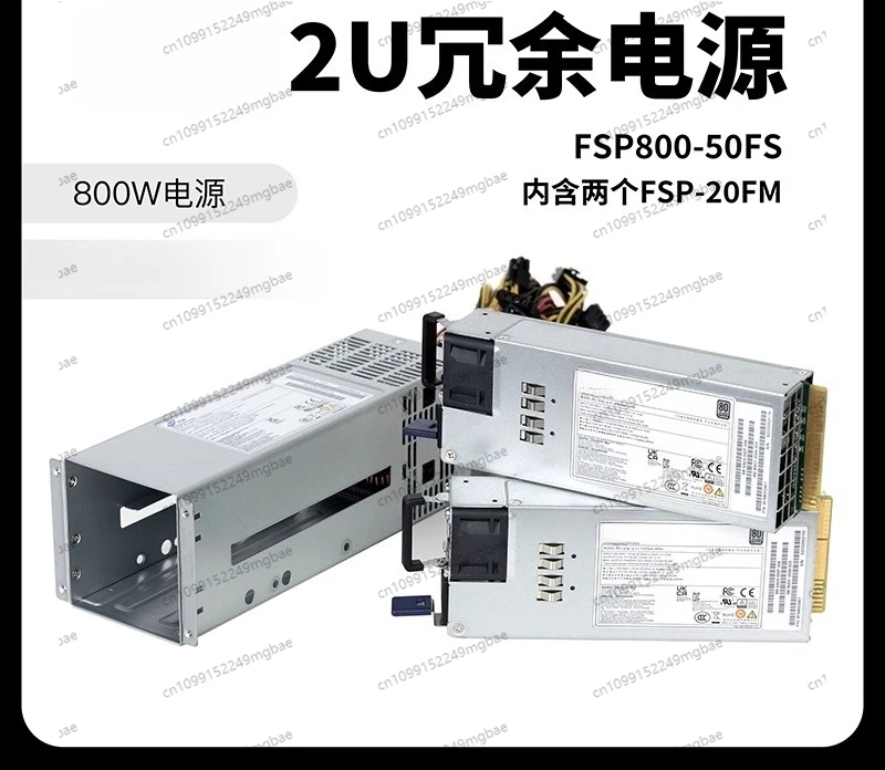 FSP800-50FS includes FSP800-20FM server 2U redundant power module 800W