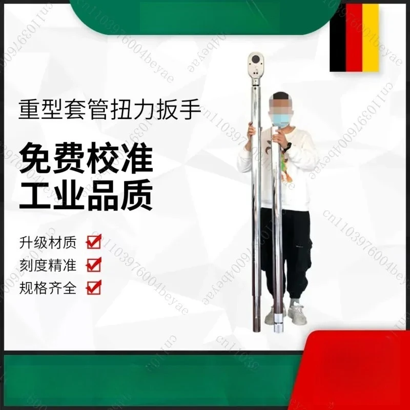 Heavy duty torque wrench High precision digital display Industrial grade large torque 280-6000nm preset casing torque wrench
