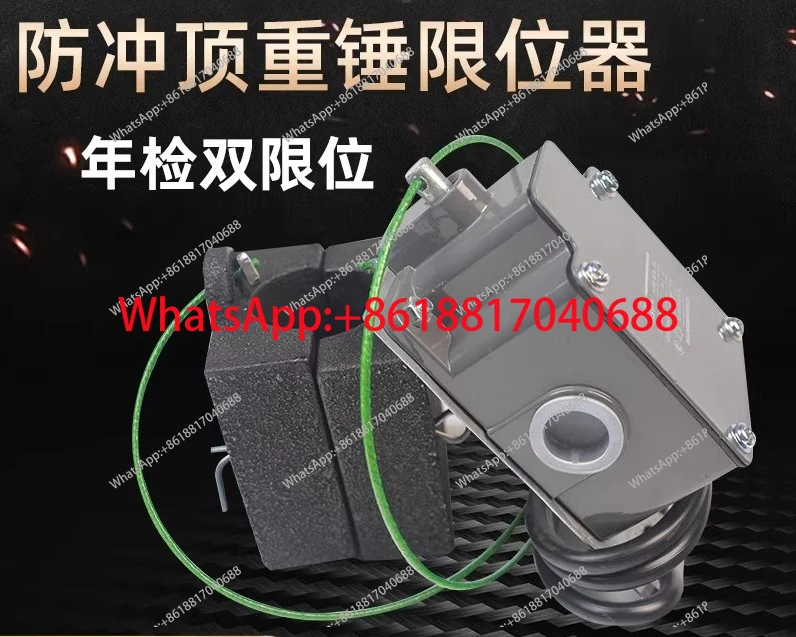 Heavy hammer limiter, driving heavy hammer rising limit switch, limiter YBLX-3/11H