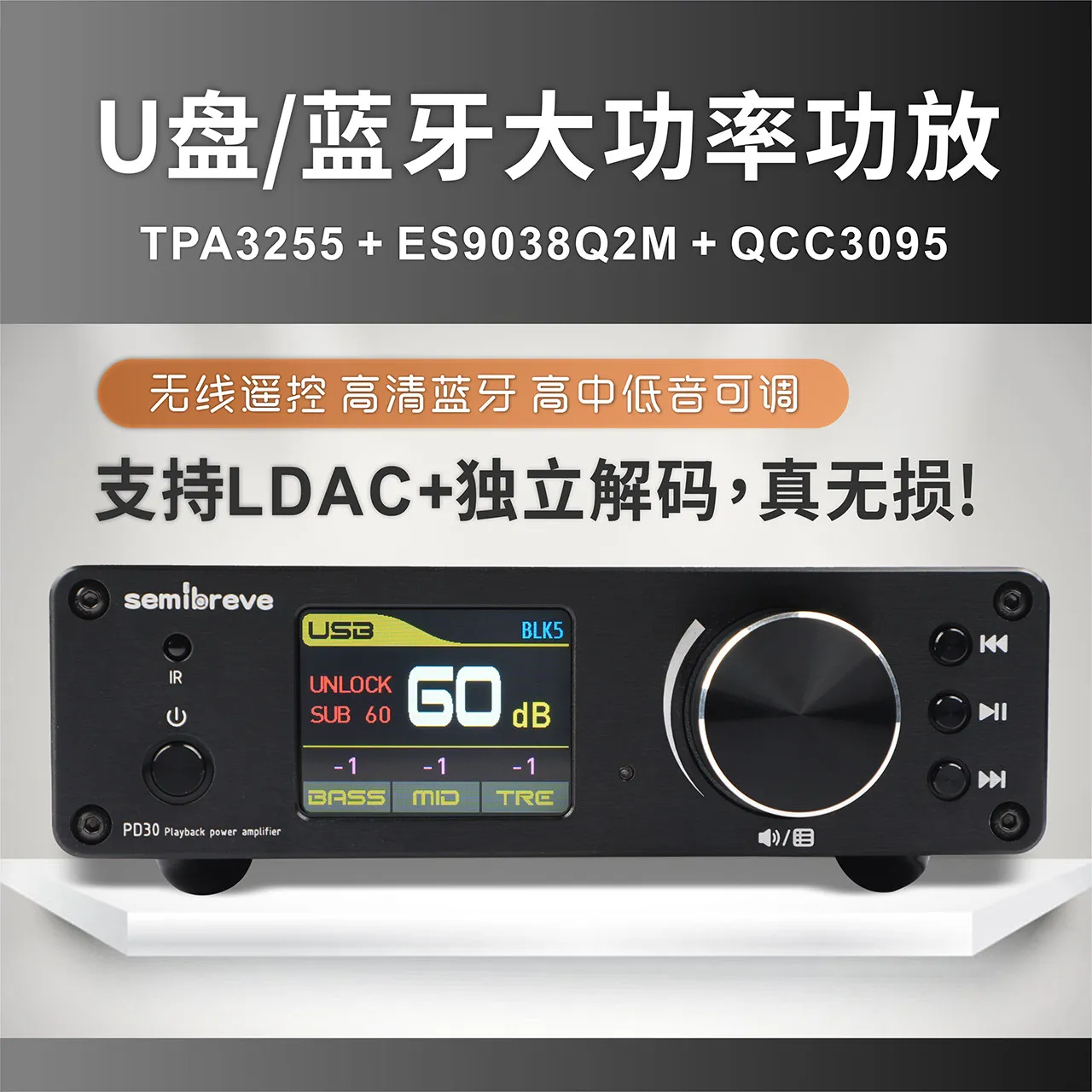 

Усилитель Semibreve PD30 200Wx2 QCC3095 Bluetooth 5.4 ES9038Q2M DAC TPA3255 HiFi стерео с регулировкой басов и высоких частот