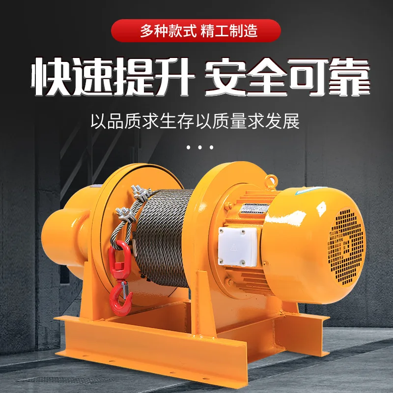 Fast Heavy Winch 5t 10t Horizontal Pulling Vertical Lifting Electric Hoist 150 Winch Electric Winch