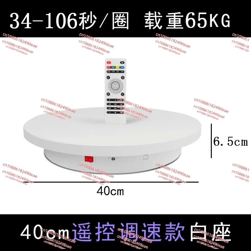 40CM electric turntable 360 degree remote control photography display stand automatic rotating table AC 100-240V