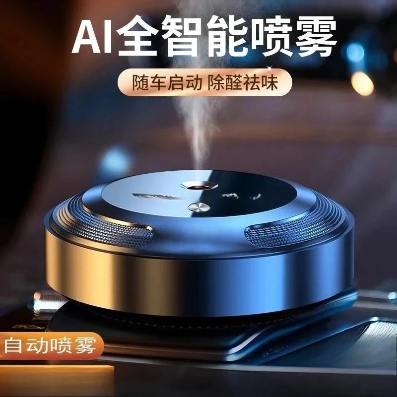 Car aromatherapy, automatic fragrance machine, car fragrance jewelry   ornament