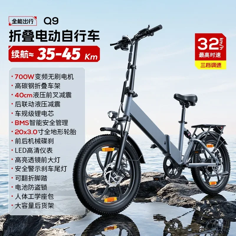 All Terrain Folding Electric Bicycle 32kmh Speed Three Speed Adjustable Adult Scooter