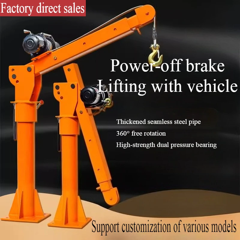 【12V/24V/220V Multi-Voltage】1T Vehicle Crane - Portable Car Hoist & Household Lifting Machine,1 Ton Truck Mounted Elevator Crane