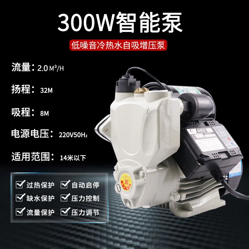 Intelligent Booster Pump Household Automatic Tap Water Heater Self-priming Pump 1.5 Inch Solar Pipe Small Water Pump