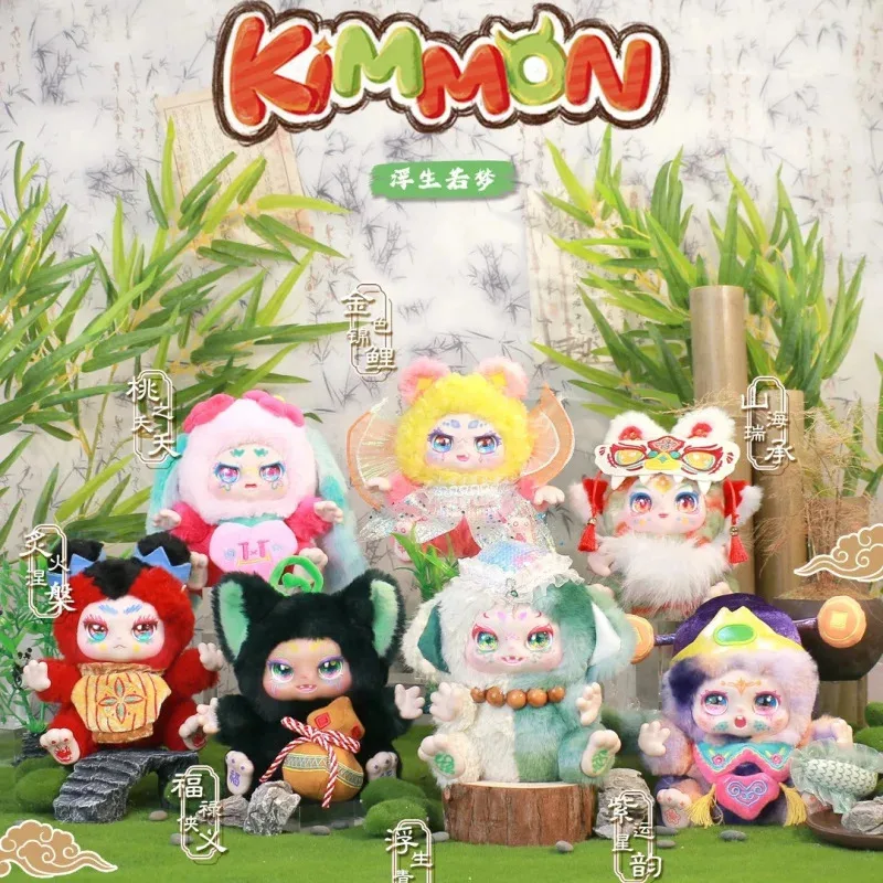 

KIMMON Life Passes Like A Dream Series Vinyl Blind Box Caixa Caja Dolls Gift Anime Action Figure Toys