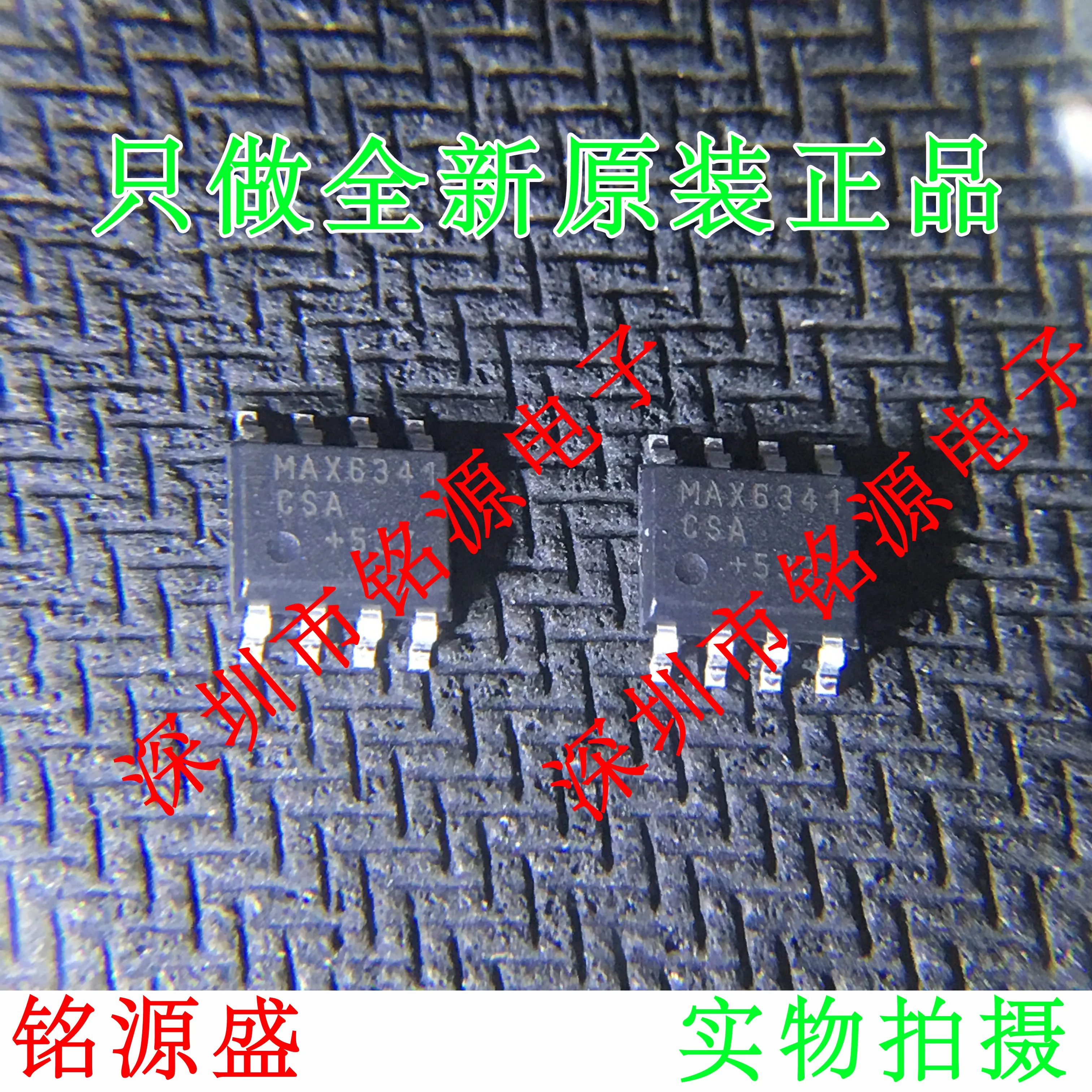 

MAX6341CSA T MAX6341CSA MAX6341 SOP8 10PCS