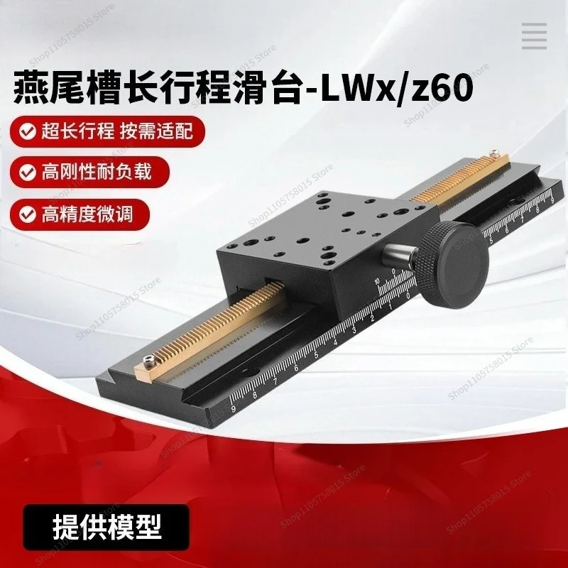 For X-axis dovetail slot linear slide long stroke gear rack precision manual displacement fine adjustment platform LWX60