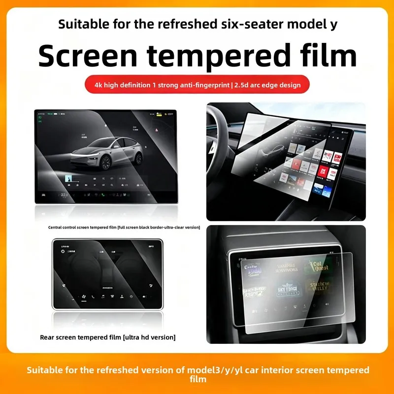 Applicable to Tesla6SeatmodelYLTempered film for instrument panel, new version rear navigation screen protective film