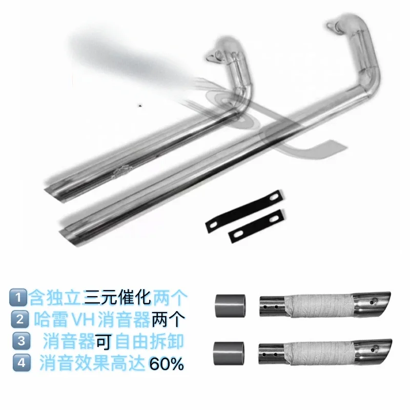 Suitable for Benda Jinjira 300 modified exhaust BD300 modified Harley VH double out horseshoe exhaust pipe