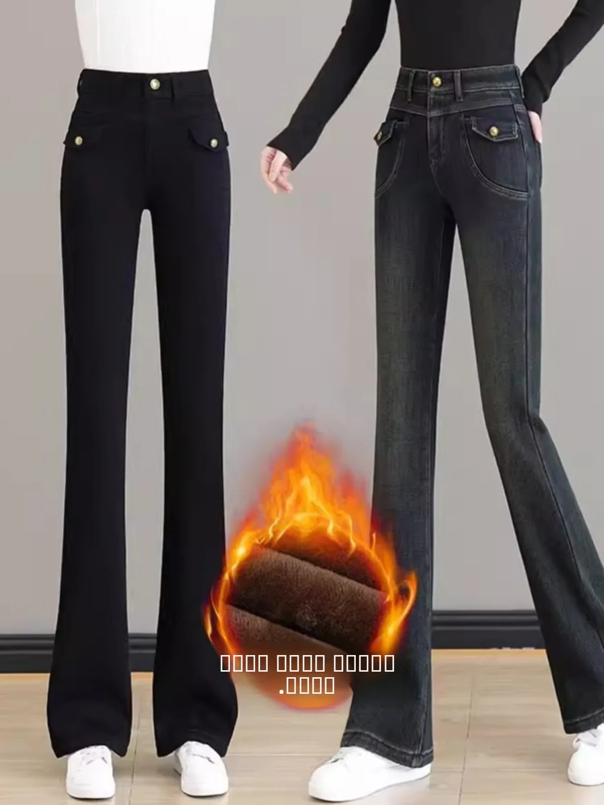 

Женские утепленные джинсы-клеш с высокой талией и микро-расклешением в стиле ретро для осени и зимы