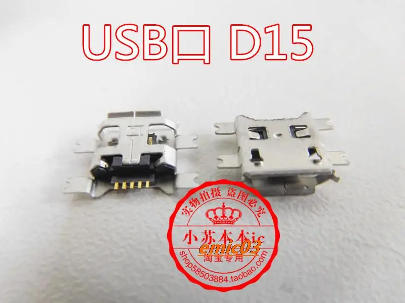 

10 шт. USB D15 5