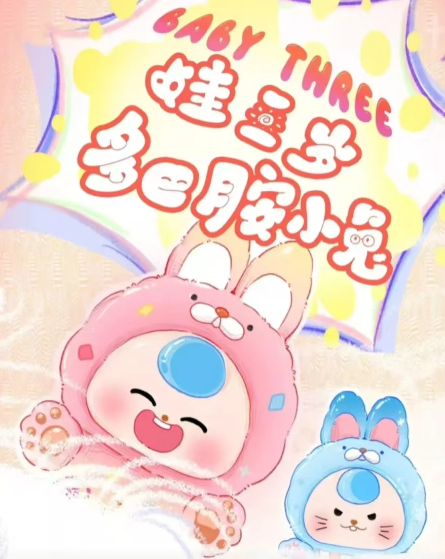 

Новый ребенок три кролика дофамина, милое зерно, модная игровая слепая коробка, мультяшная кукла ручной работы, игрушка в подарок, настольный автомобиль, орнамент, модель