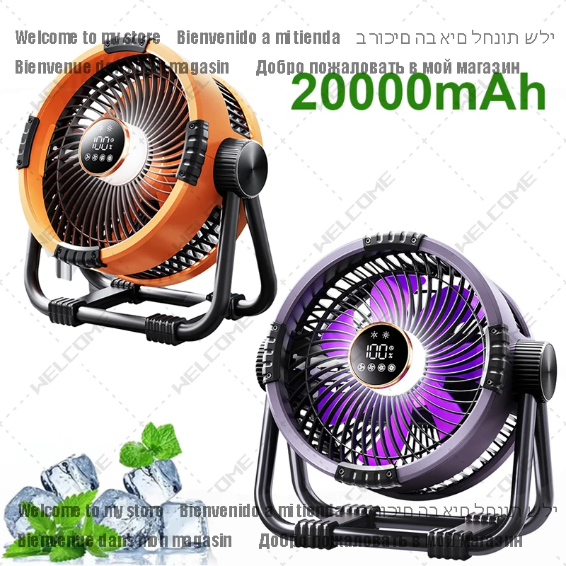 

Camping Fan 20000mAh Rechargeable Outdoor Camping Circulator Fan Wireless Camping Ceiling Fan with LED Light and Remote Control