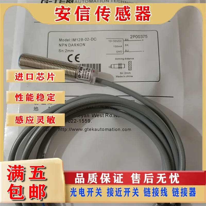 New G-TEK IM12B-02-DO DC IM12B-04-DC DO Proximity Switch for Industrial Automation Applications