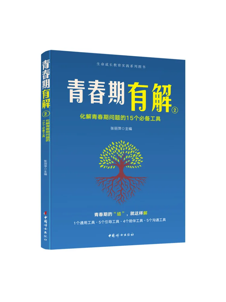 Book-Winshare Adolescence Problem Solving 15 Recommended Tools To Address Adolescent Issues
