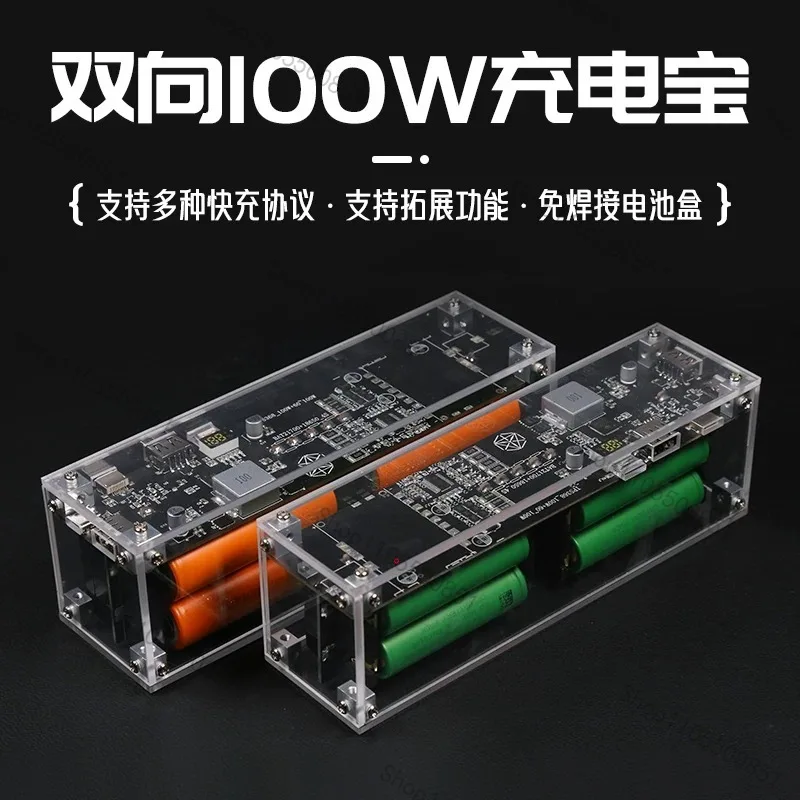 Two-way fast charging 100w high-power power bank loose parts super mobile power supply shell DIY kit