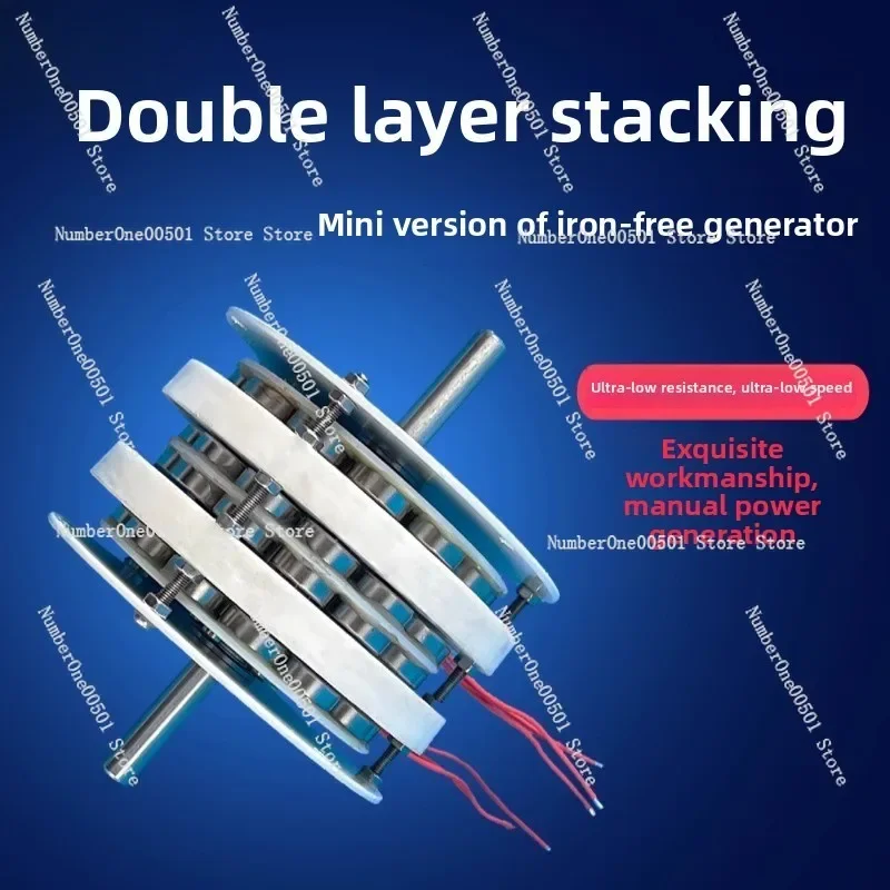 Miniature double-layer disc coreless generator, high efficiency, low speed and low resistance, mini version generator