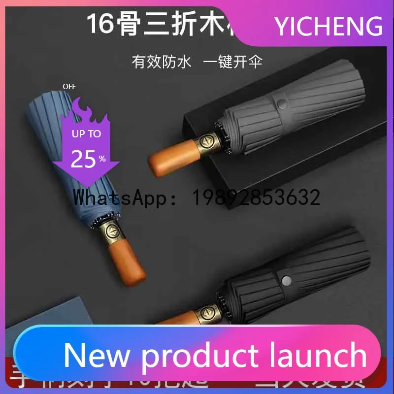 

PYJ 16-bone automatic wooden handle umbrella lettering folding umbrella wind-resistant vinyl umbrella