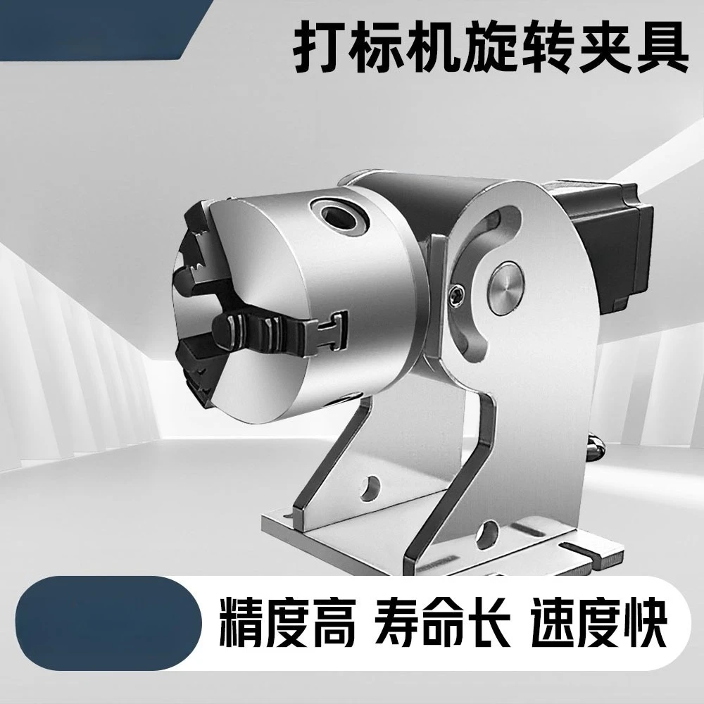 Quick Clamping Rotary Shaft Laser Marking Machine Stainless Steel Rotary Clamp Ring Jewelry