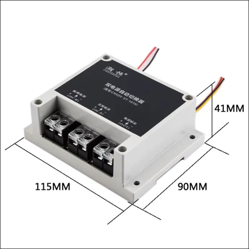 5V12V24V48VDC DC Dual Power Automatic Switcher Power Failure Automatic Switching Switch UPS Module