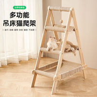 cat climbing frame, cat nest integrated, universal in all seasons, household, hammock, multi-cat available, scratching board