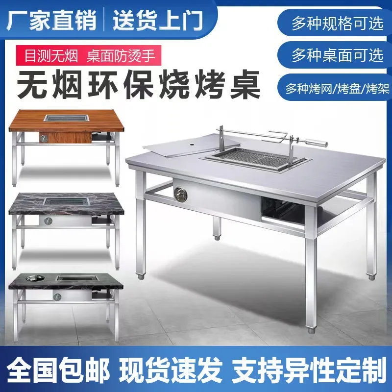 Commercial Smokeless Stainless Steel BBQ Table Self Service Charcoal Outdoor Stall Household Barbecue Leg of Lamb Grill