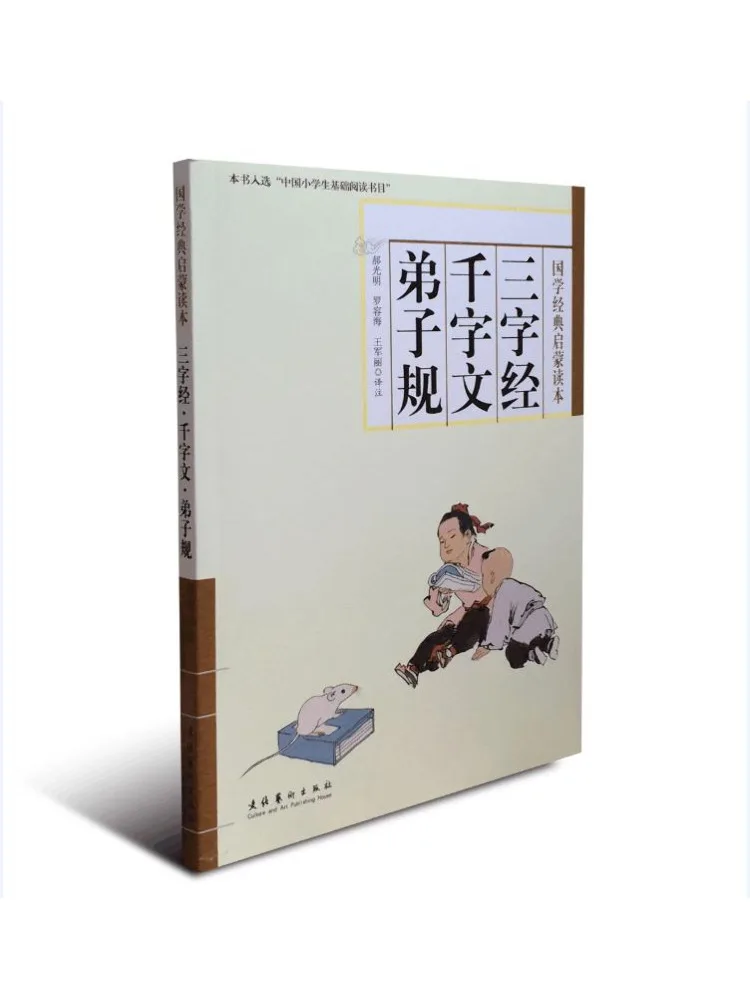 

Книга-Winshare, классические классические правила тысячи персонажей с тремя персонажами