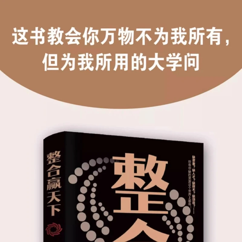 How To Become A Powerful Expert By Integrating and Winning The World