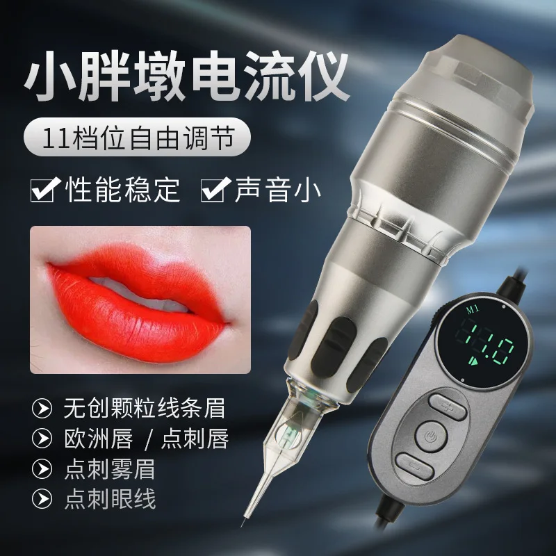 

Little Chubby Current Instrument Eyebrow Tattoo and Lip Tint Needle