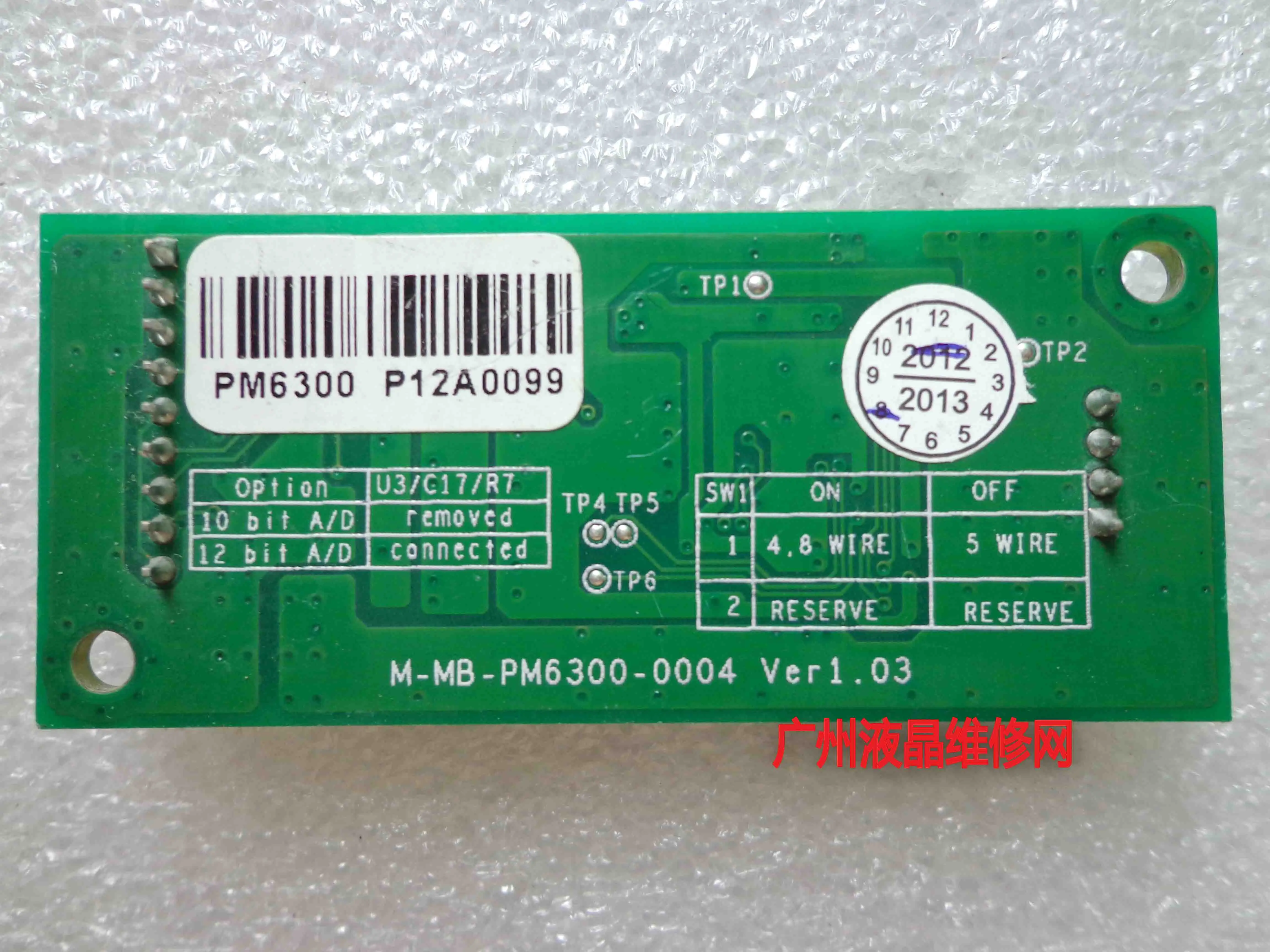 AMT touch screen control card PenMount PM6300 M-MB-PM6300-0004