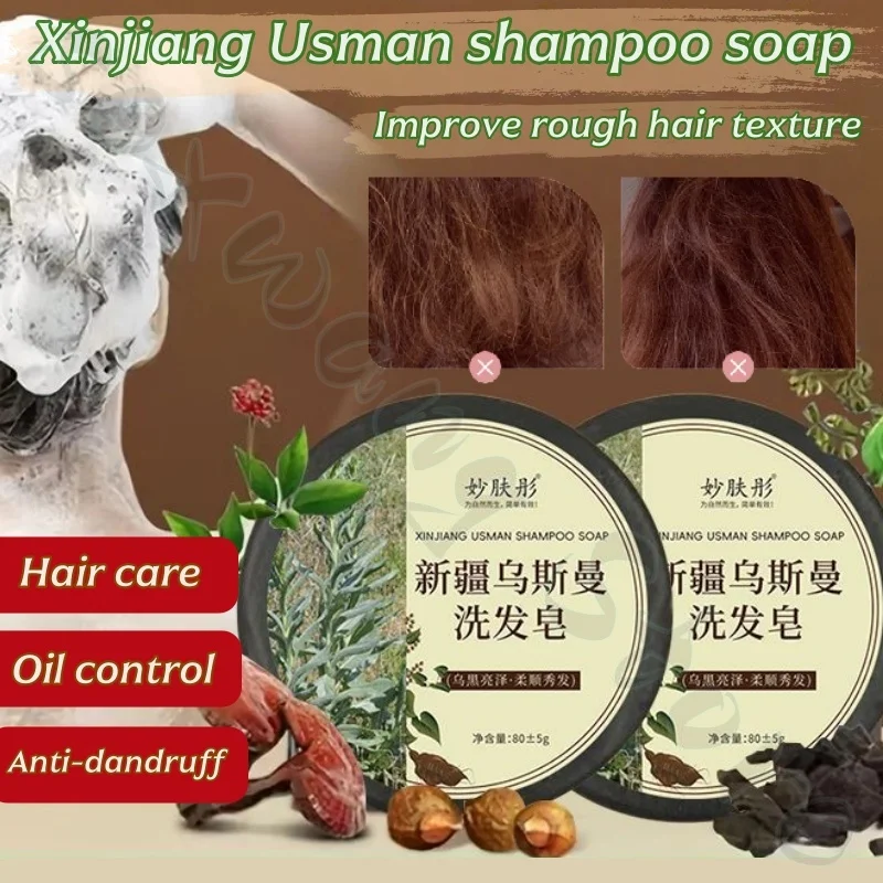 Xinjiang Usman Grass Shampoo 80g Soothes Hair Follicles, Refreshing Nourishes Scalp, Polygonum multiflorum Handmade Shampoo Soap