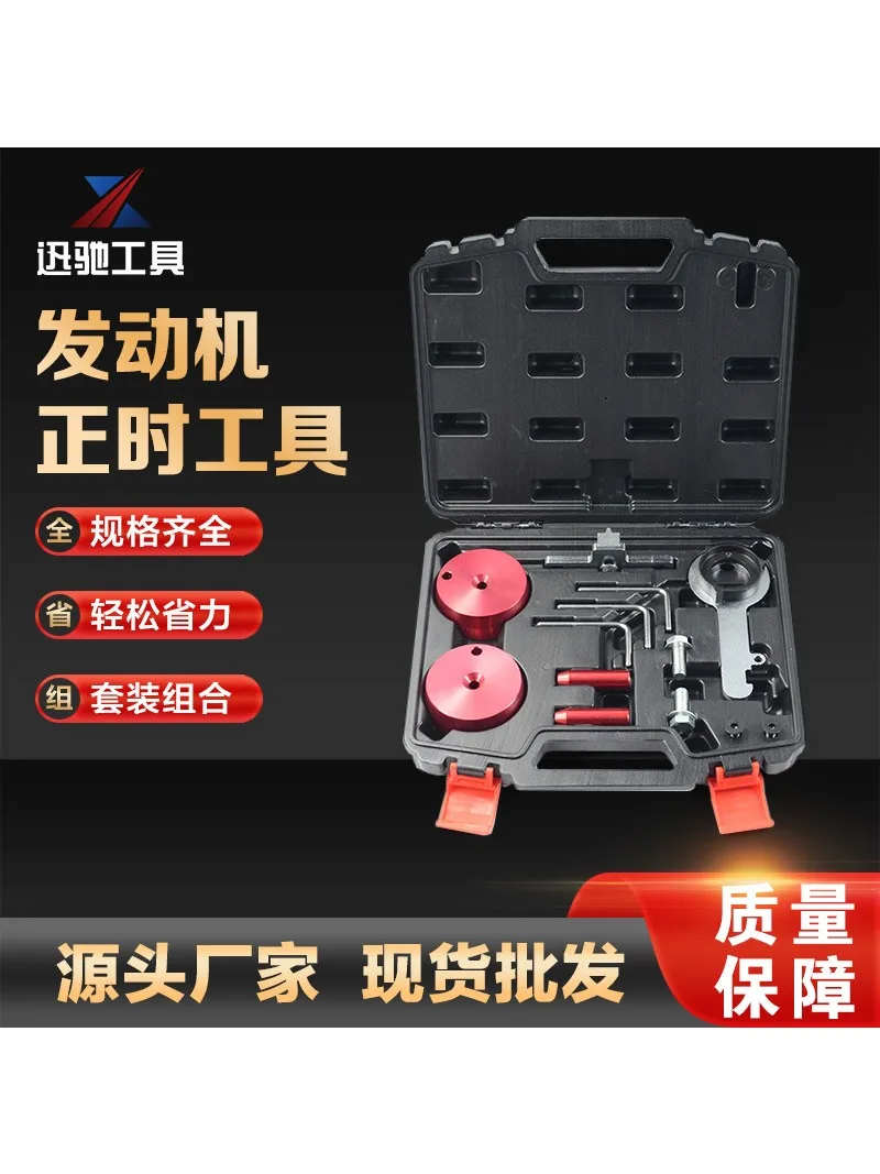 13-Piece Engine Timing Tool