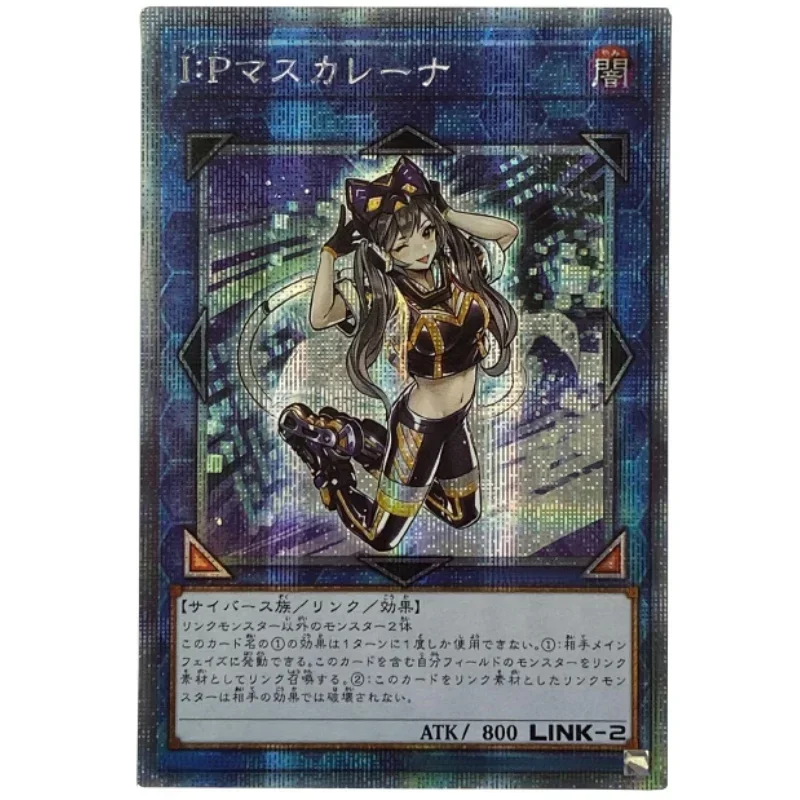 Yu-Gi-Oh! Flash Card I P Masquerena Sp Little Knight Diy Printing Series Action Toy Figures Anime Game Collection Gifts Friend