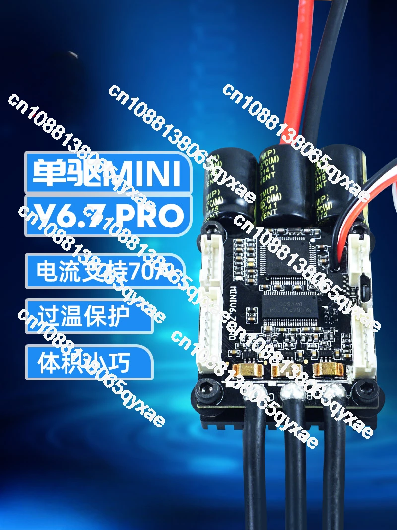 Brushless ESC Mini Single Drive V6.7Pro Compact Mountain Bike Robot Electric Scooter Accessories