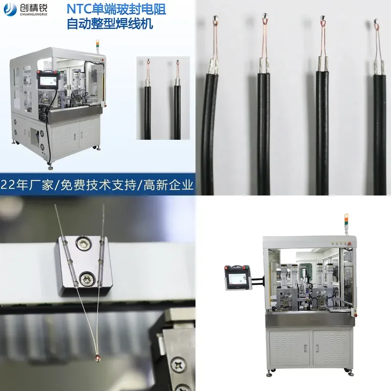NTC automation equipment manufacturers produce single-ended glass sealing resistance automatic shaping welding machine sensor