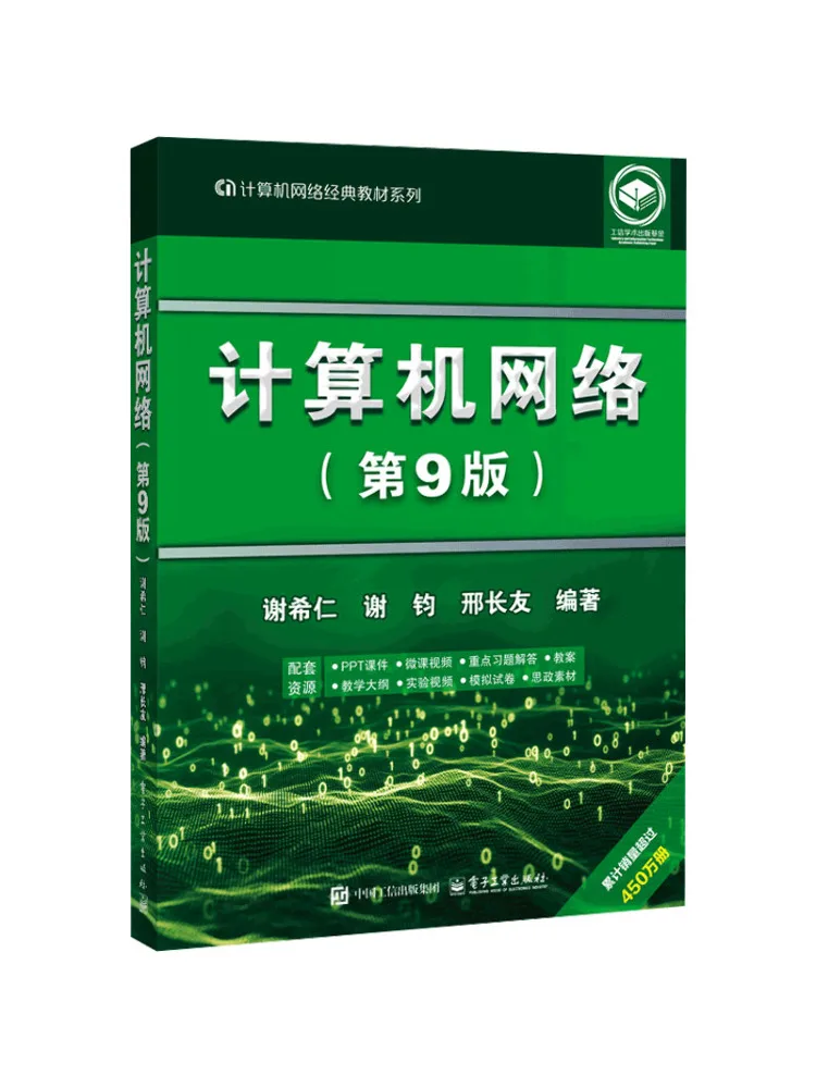 Book-Winshare Computer Networks 9th Edition