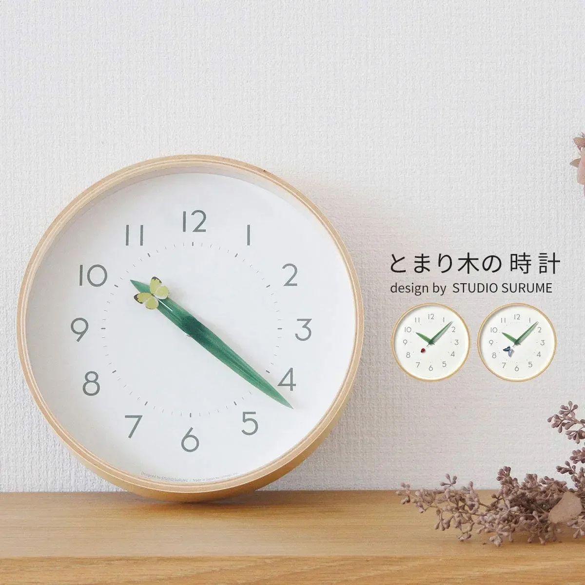 Modern style maple wall clock, insect design, simulated wooden frame, natural wood color wall clock