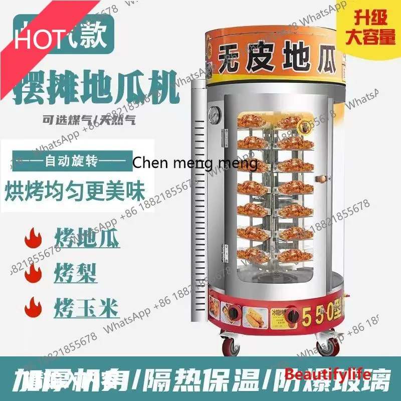 A07 Commercial roasted sweet potato oven gas automatic rotating electric sweet potato oven roasted corn oven