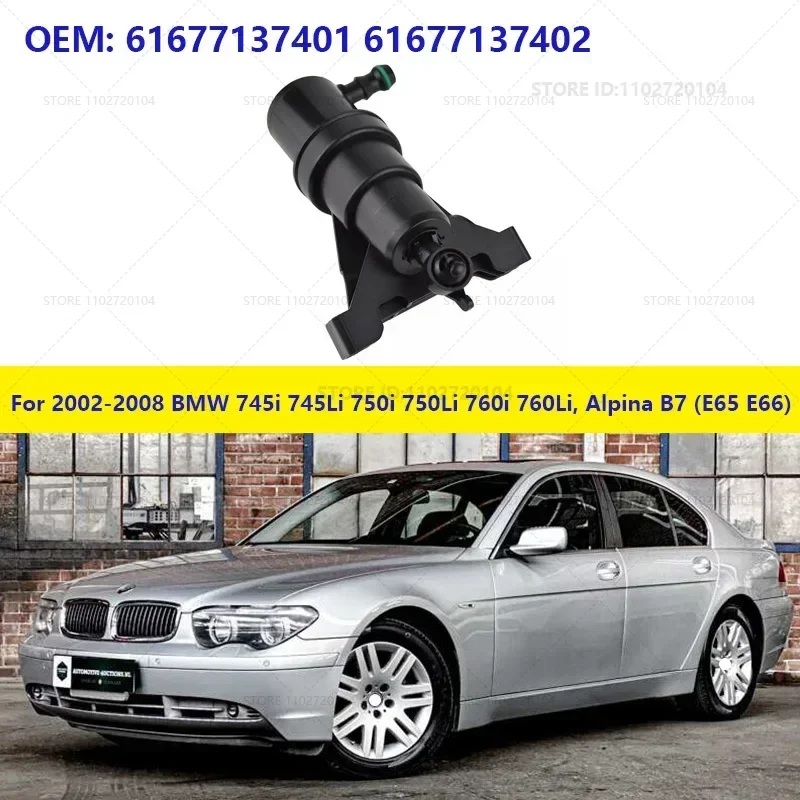 For 2002-2008 BMW 745i 745Li 750i 750Li 760i, Alpina B7 (E65 E66) Headlight Washer Sprayer Nozzle Jet 61677137401 61677137402