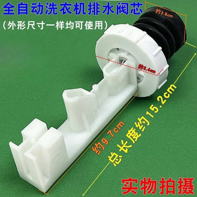 Automatic Washer Drain Valve Spool, Drain Plug, Drain Spring, Washing Machine Replacement