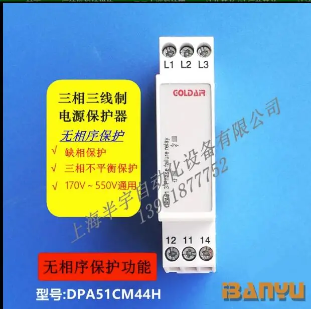 Original Phase loss protector phase failure monitoring relay DPA51CM44H (without phase sequence protection fun warmly  for 1year