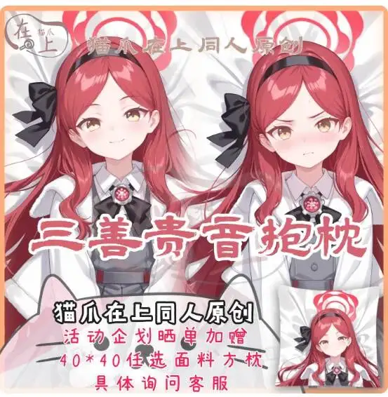 

Japanese Blue Archive Anime Sexy Hugging Body Dakimakura Pillow Case Cover Cushion Bedding Gifts New MZ