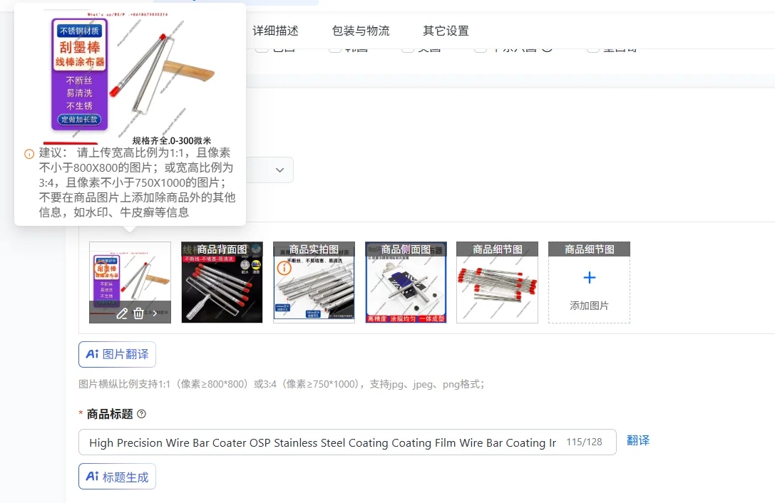 High Precision Stainless Steel Wire Bar Coater OSP Coating Film 4 Microns Ink Scraping Coating Machine for Precision Coating
