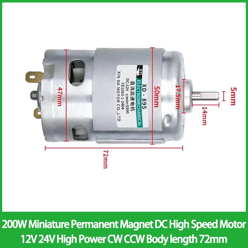 

200W Miniature Permanent Magnet DC High Speed Motor 12V 24V High Power CW CCW Body length 72mm